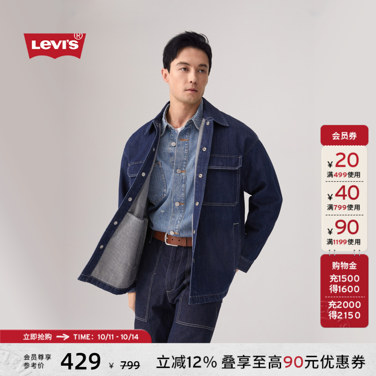 李维斯男士牛仔夹克外套