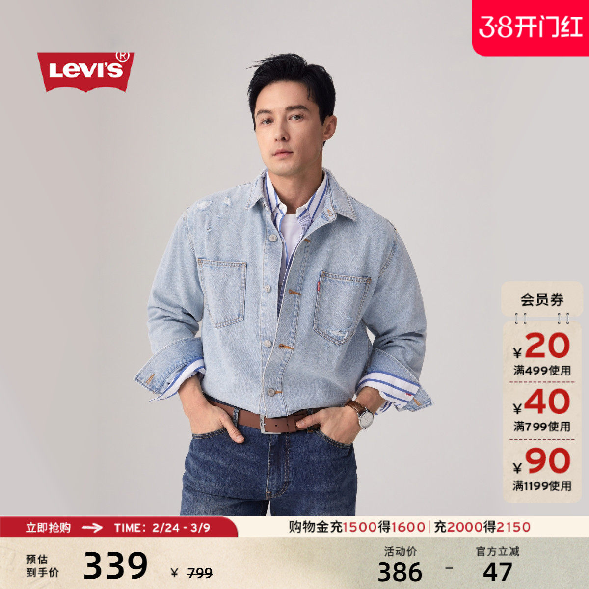【商场同款】Levi's李维斯男士宽松翻领破洞磨毛牛仔衬衫0017E