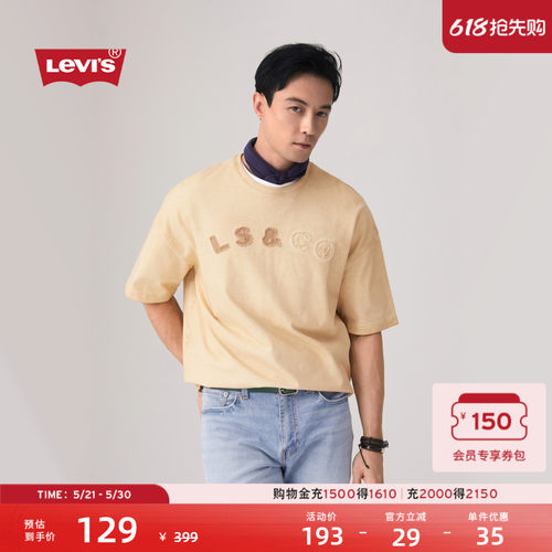 李维斯男士美式水洗做旧短袖T恤