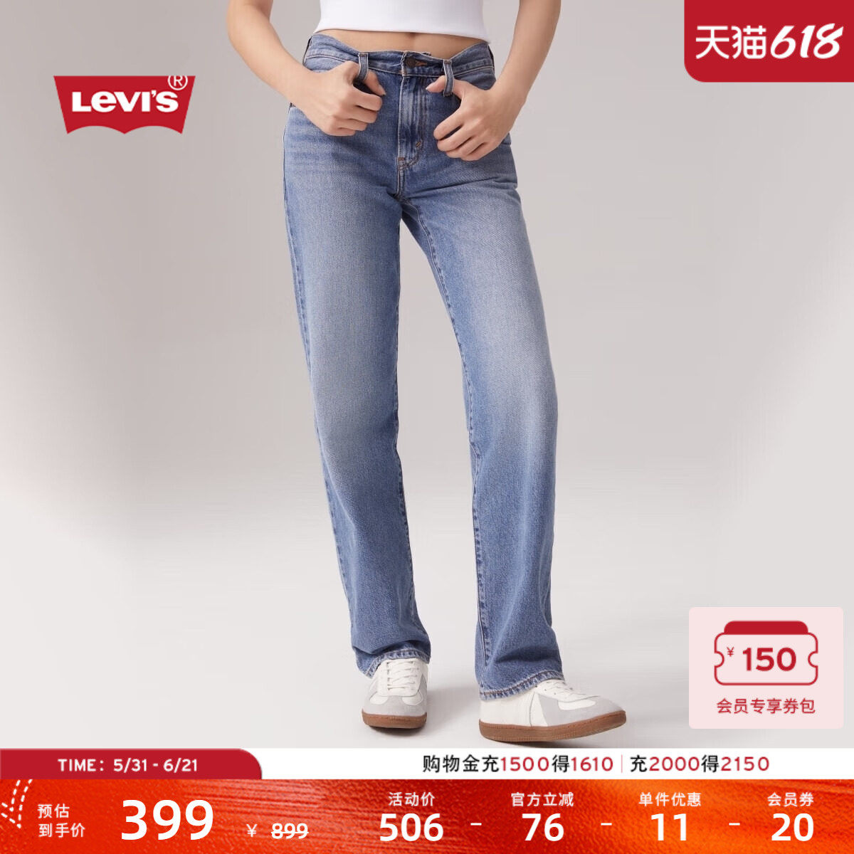 Levi's李维斯女士BAGGY宽松直筒水洗美式复古Cozy fit牛仔长裤
