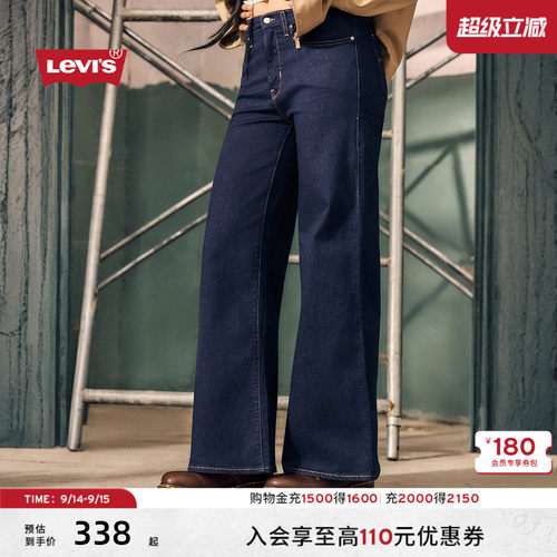 李维斯女士318塑形阔腿牛仔裤
