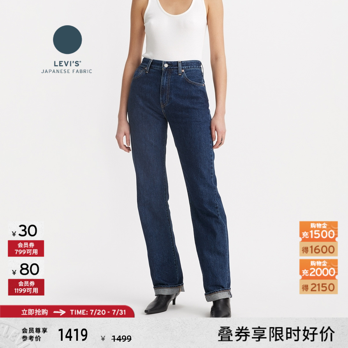 Levi's李维斯女士阔腿牛仔裤