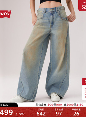 【商场同款】Levi's李维斯26年春夏新款女士复古宽松牛仔裤003NF