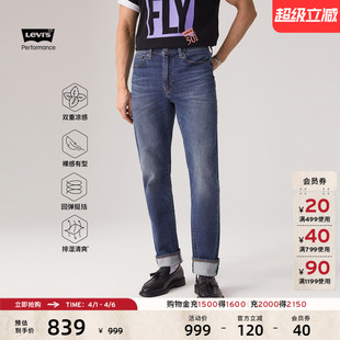 s李维斯冰酷系列男士 商场同款 Levi 00514 凉感514直筒牛仔裤
