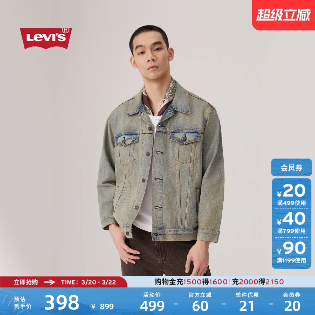 Levi's李维斯25年秋冬新款男士美式复古水洗做旧休闲牛仔夹克外套