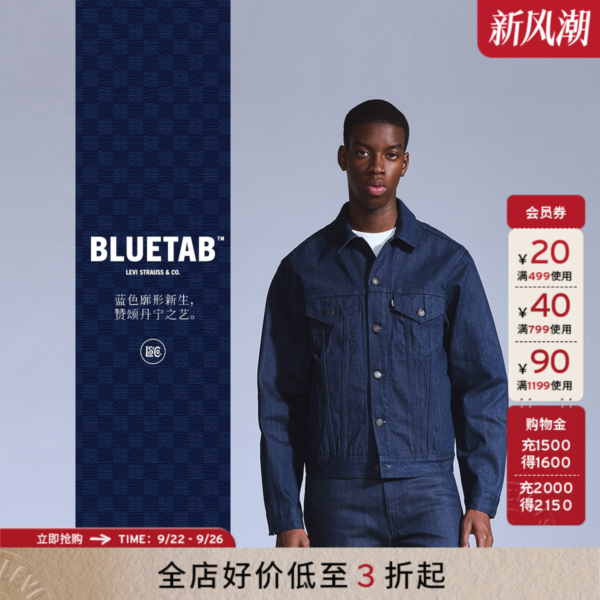 商场同款BLUETAB™男士牛仔外套