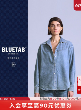 【商场同款】Levi's®BLUETAB™26年春夏新款女士牛仔衬衫004TS
