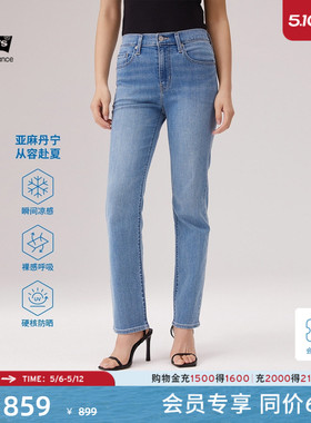 商场同款Levi's李维斯冰酷系列新款女凉感防晒724修身牛仔裤18883