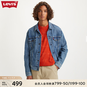 Levi's李维斯24夏季新款男士经典牛仔夹克舒适潮流