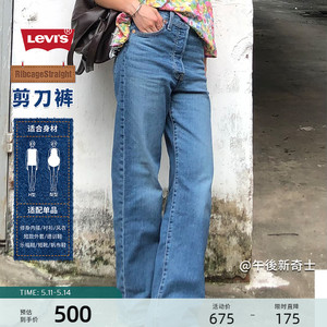 Levi's李维斯 2024夏季新款女ribcage高腰直筒休闲潮流宽松牛仔裤