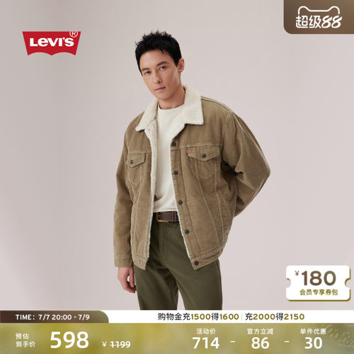 李维斯男士仿羊羔绒夹克外套
