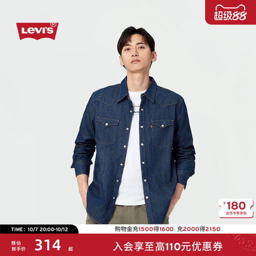 李维斯男士美式翻领牛仔衬衫外套