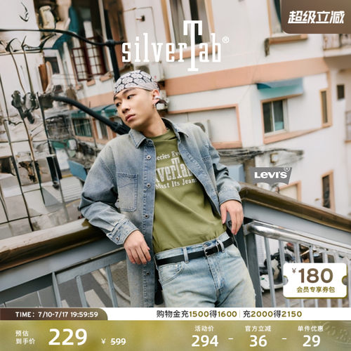 李维斯银标系列男士破洞牛仔衬衫