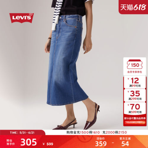 李维斯女士开衩中长牛仔裙