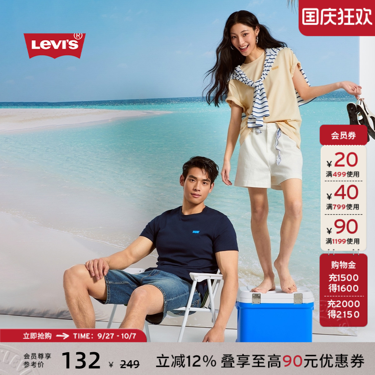 李维斯情侣同款纯棉圆领短袖T恤