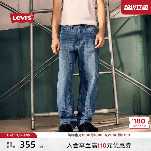 Levis男士565宽松直筒工装牛仔裤