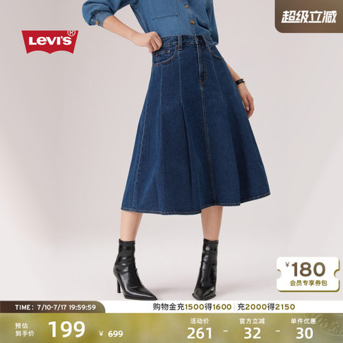 李维斯女士美式中长牛仔百褶裙