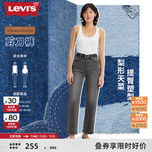 【商场同款】Levi's李维斯女士复古ribcage宽松牛仔裤72693-0132