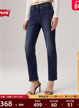 Levi's李维斯女士WEDGIE修身直筒美式复古简约休闲随搭牛仔长裤
