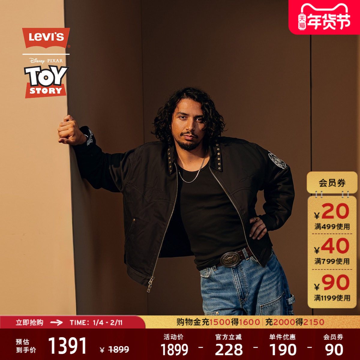 Levi's® x Toy Story联名系列男士西部牛仔风牛仔夹克外套0033Z,男装,牛仔外套,淘宝优惠券,粉丝福利购,淘宝优惠卷