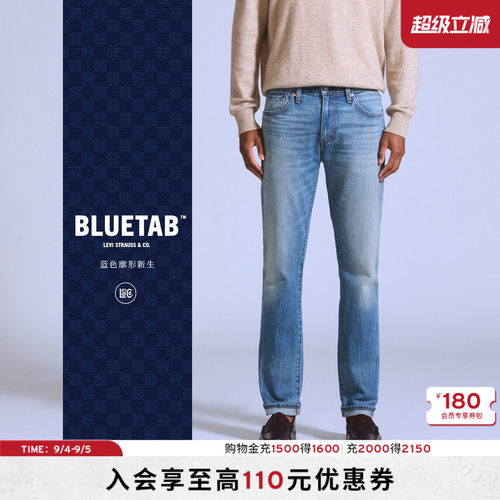 商场同款男士511修身牛仔裤
