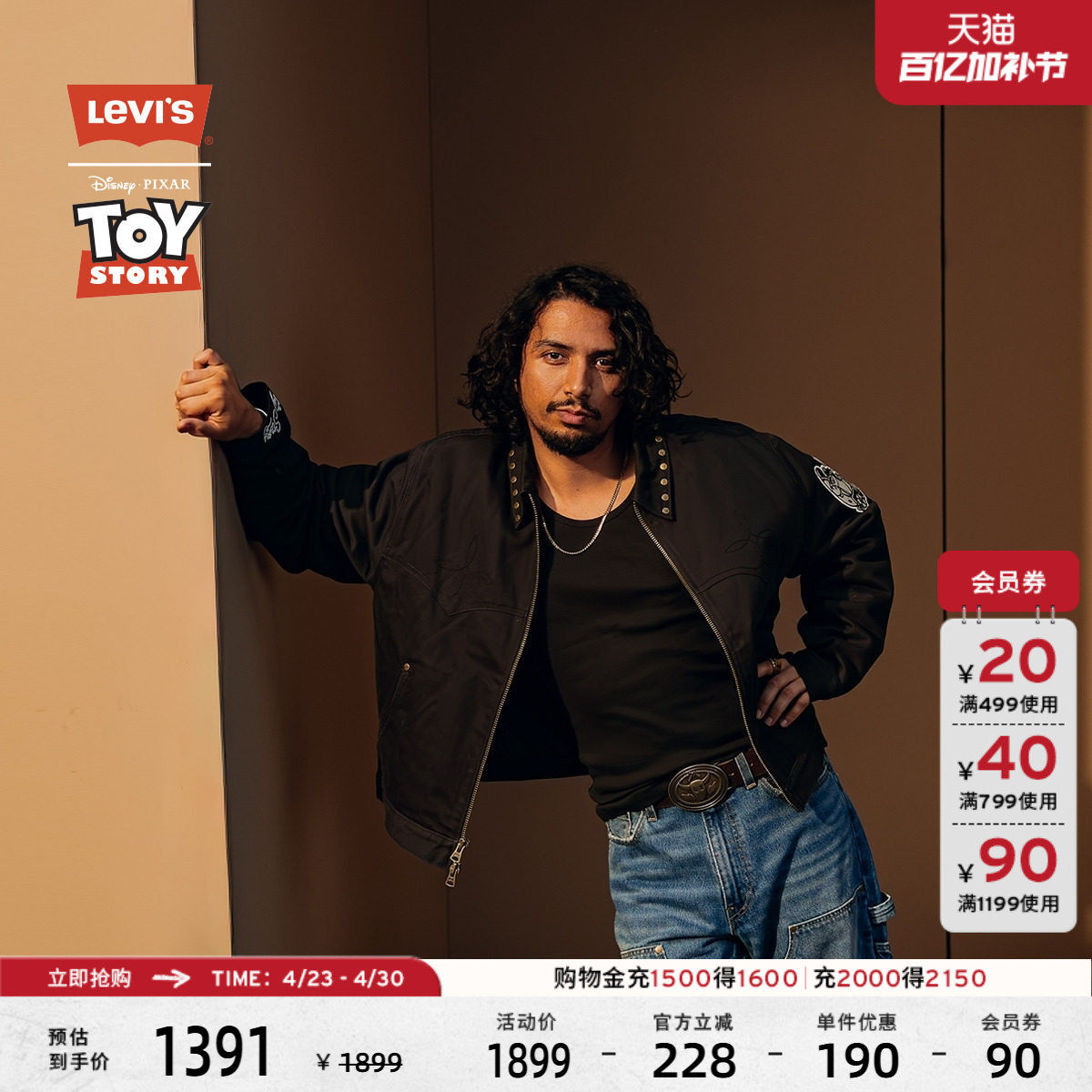 Levi's® x Toy Story联名系列男士西部牛仔风牛仔夹克外套0033Z
