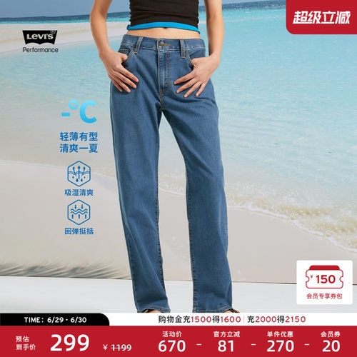 李维斯冰酷女士BAGGY宽松牛仔裤