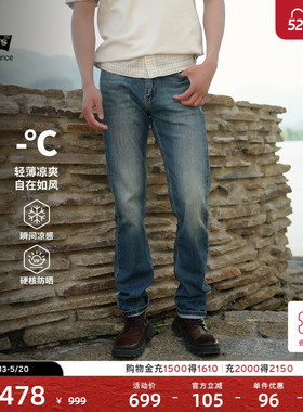 Levi's李维斯冰酷系列26年春夏新款男士凉感防晒505直筒牛仔裤