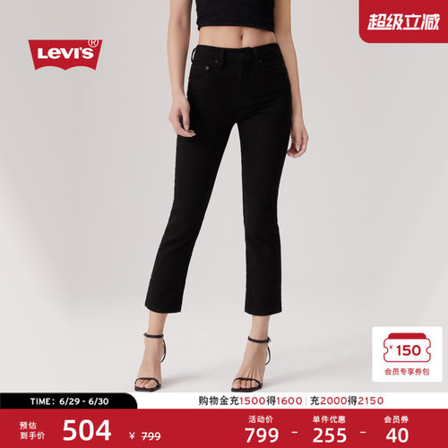 李维斯女士高腰修身直筒牛仔裤