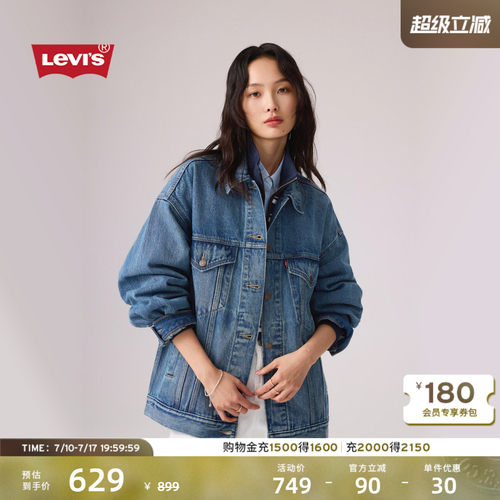 李维斯女士美式牛仔夹克外套