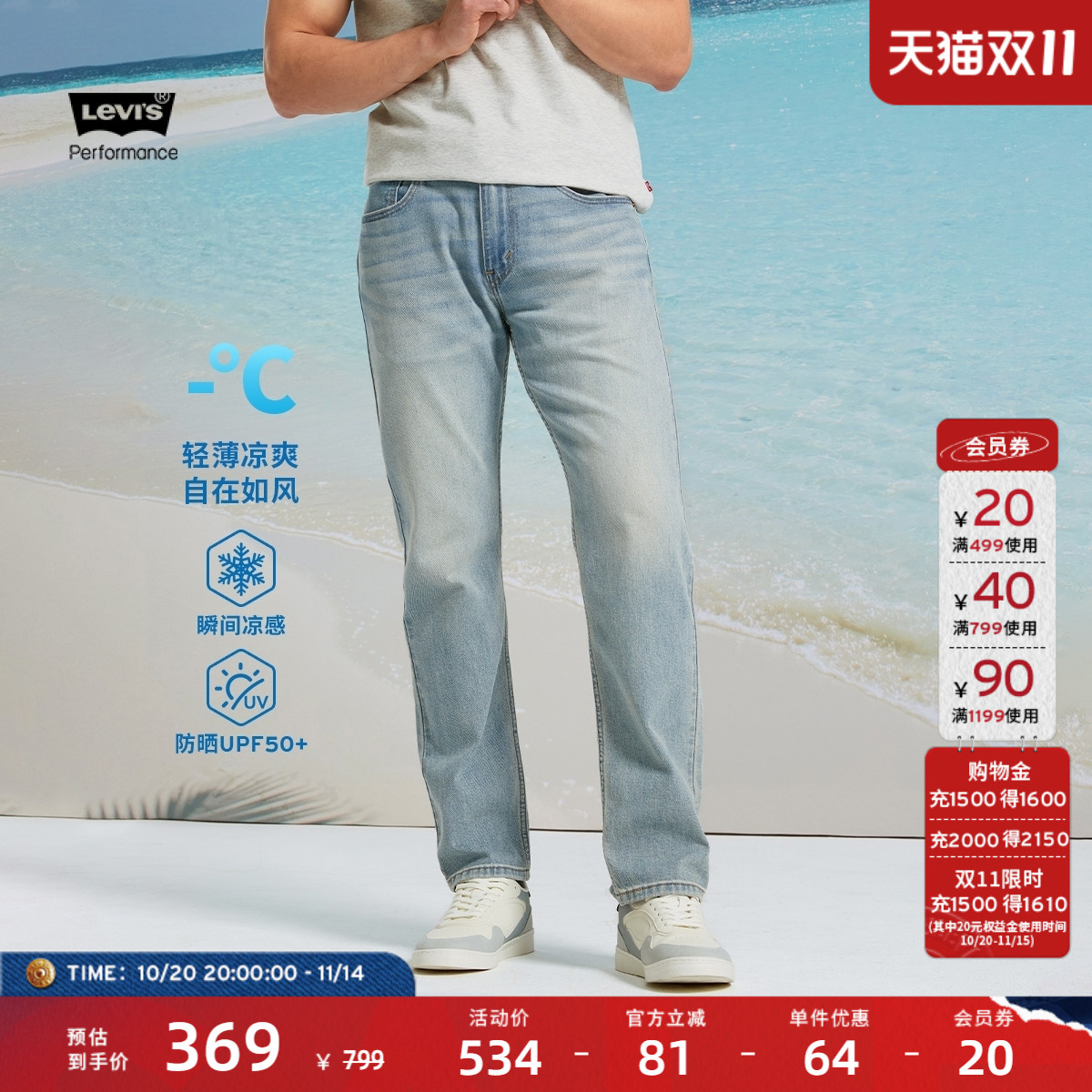 李维斯男士502标准锥形牛仔裤