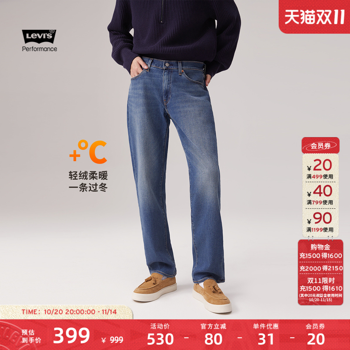 商场同款Levi's李维斯冬暖系列男士541锥型美式水洗牛仔裤18181