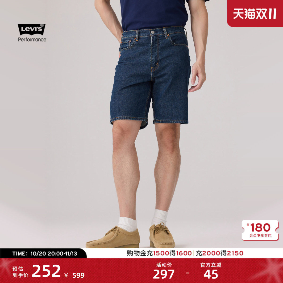 Levi's李维斯26年秋季新款男士美式复古休闲469低腰宽松牛仔短裤