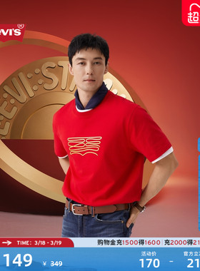 【商场同款】2025Levis® 新年限定系列春新款男士短袖T恤0040W