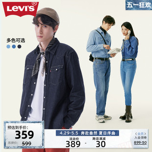 潮流牛仔衬衫 Levi 蓝色休闲百搭时尚 情侣美式 外套 s李维斯2024春季