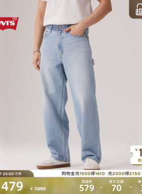 【商场同款】Levi's李维斯男士美式水洗578宽松直筒牛仔裤0054V