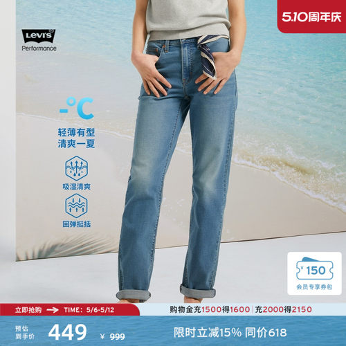 李维斯冰酷系列女士直筒牛仔裤