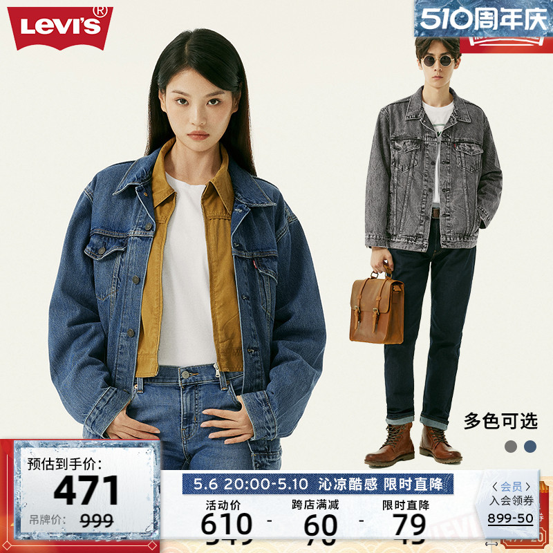 Levi's李维斯23新品情侣牛仔外套