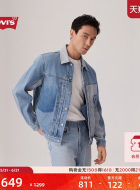 【商场同款】Levi's李维斯男士美式复古短款牛仔夹克外套004YT