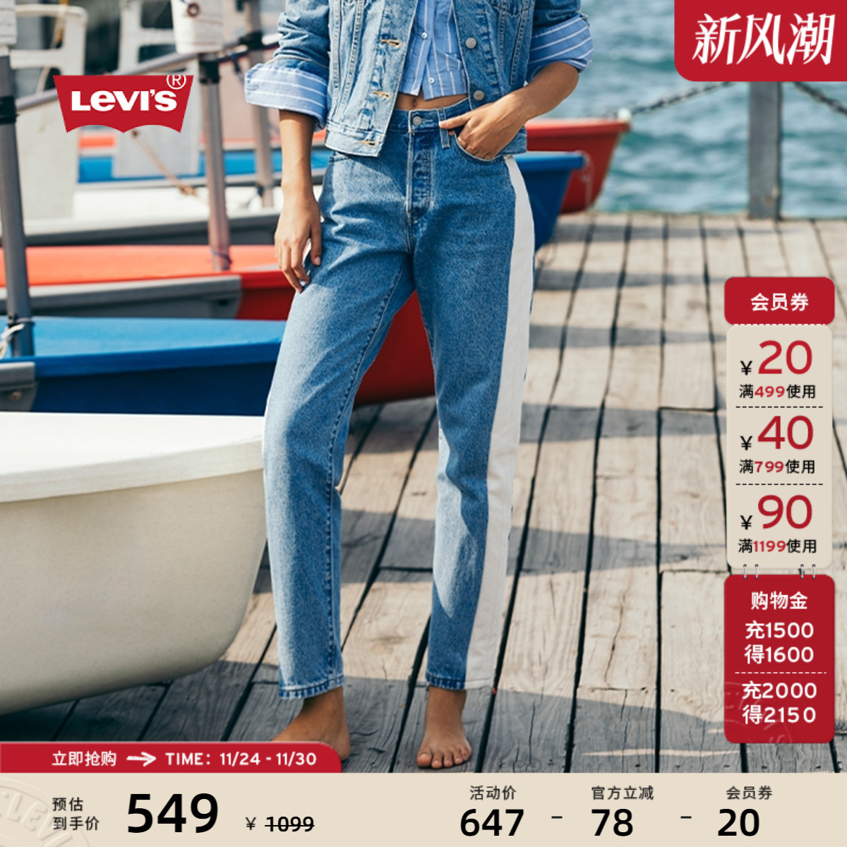 Levi's李维斯女士牛仔长裤