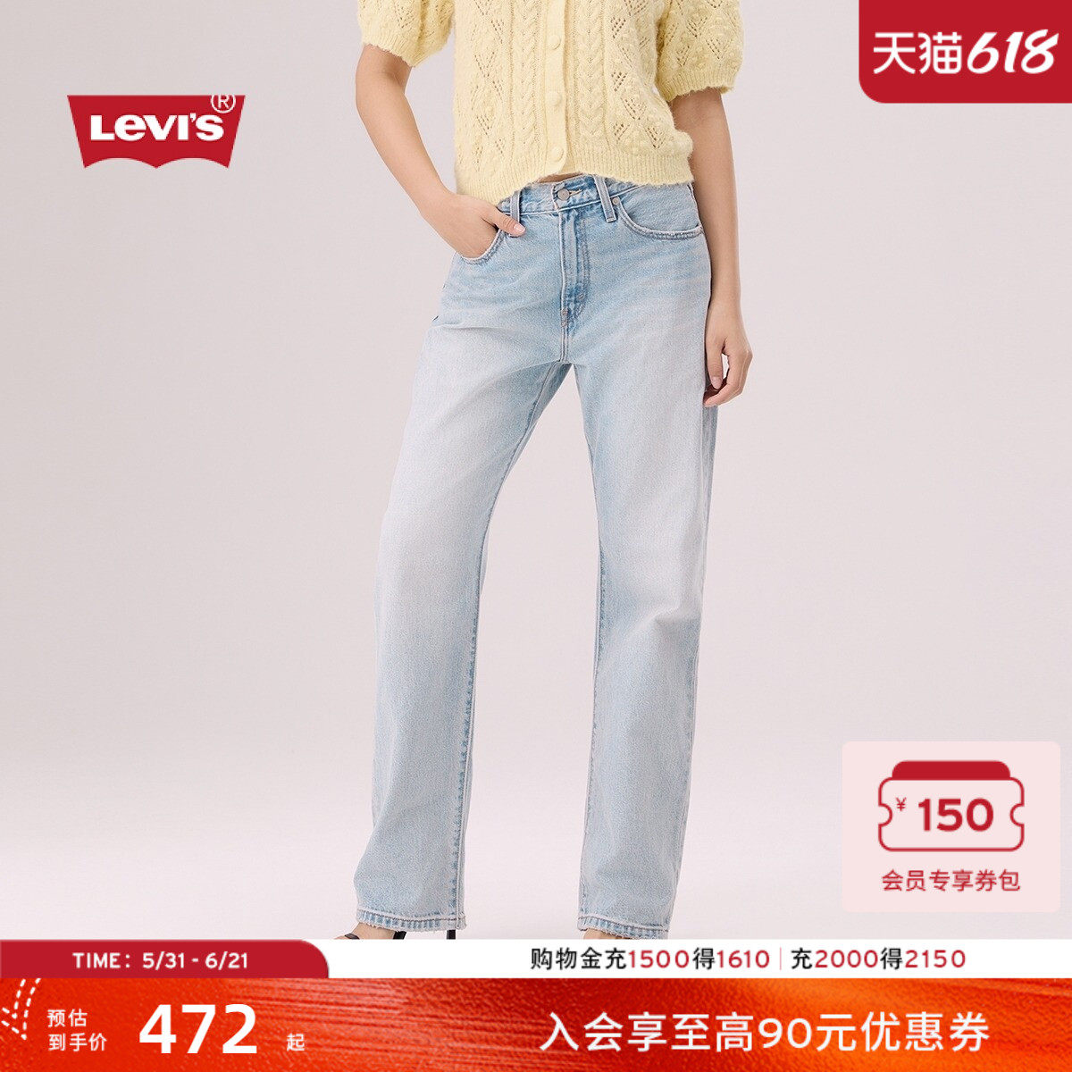 商场同款Levi's李维斯26年春夏新款女士高腰宽松直筒牛仔裤005DC