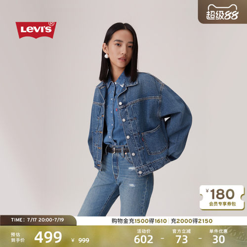 李维斯女士美式牛仔夹克外套