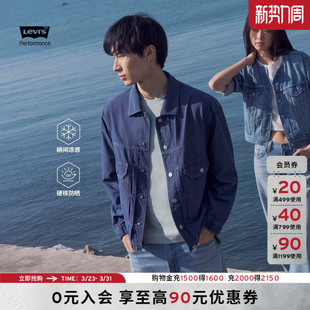 男凉感防晒牛仔夹克外套006PC s李维斯冰酷系列新款 商场同款 Levi