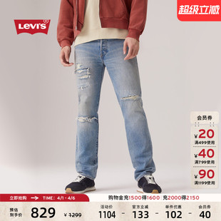 复古赤耳501直筒牛仔裤 00501 美式 s李维斯男士 商场同款 Levi