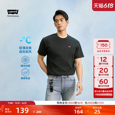 李维斯男女同款冰酷凉感LOGO短袖