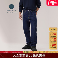 【商场同款】Levi's李维斯匠心丹宁日本制男士501直筒牛仔裤A5875