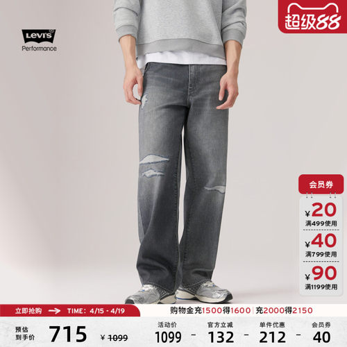李维斯男士美式578阔腿牛仔裤