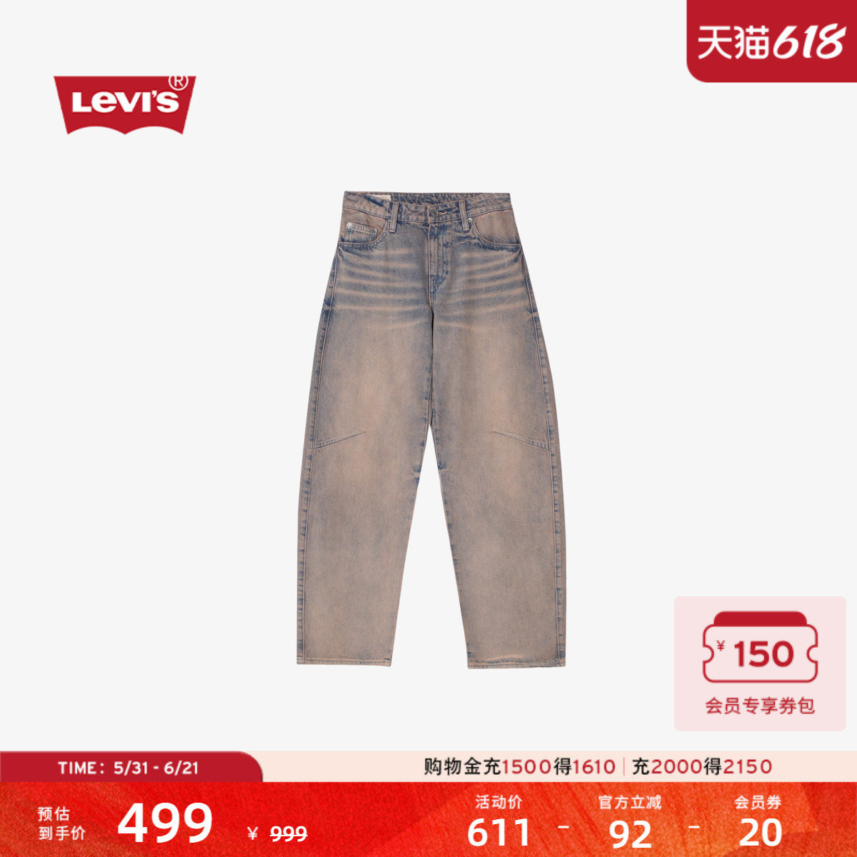 【商场同款】Levi's李维斯26年春夏新款女士做旧牛仔弯刀裤008XA