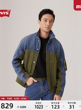 【商场同款】Levi's李维斯男士美式复古休闲拼接牛仔外套004YV