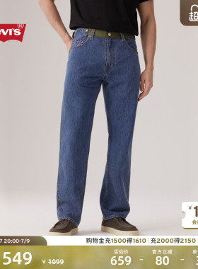 【商场同款】Levi's李维斯男士美式复古555宽松直筒牛仔裤0054W